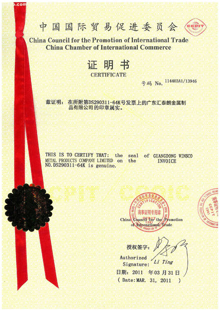 चीन (GuangDong)Foshan Winsco Metal Products Co., Ltd. प्रमाणपत्र